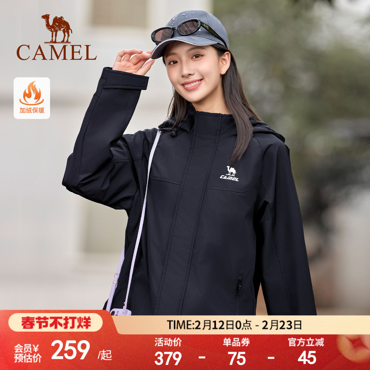 骆驼运动外套女秋季风衣外套连帽户外软壳登山防水防风薄绒夹克男