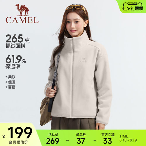 骆驼女装抓绒衣加厚2026秋冬新款防风保暖抗静电时尚休闲立领外套