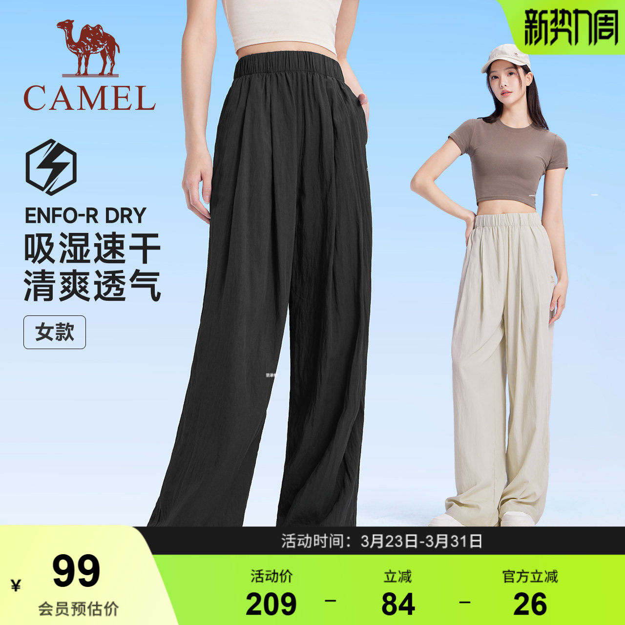 骆驼运动阔腿裤女2026春夏季新款宽松高腰长裤垂感瑜伽休闲速干裤