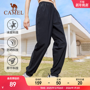 束脚女休闲冰感防晒卫裤 骆驼速干运动裤 透气凉感春夏宽松垂感长裤