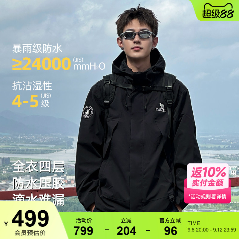 冲锋衣冲锋骆驼秋冬男女同款
