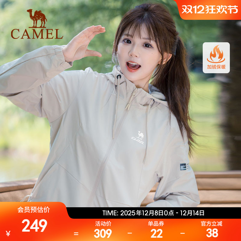 运动外套加绒连帽防风保暖骆驼女