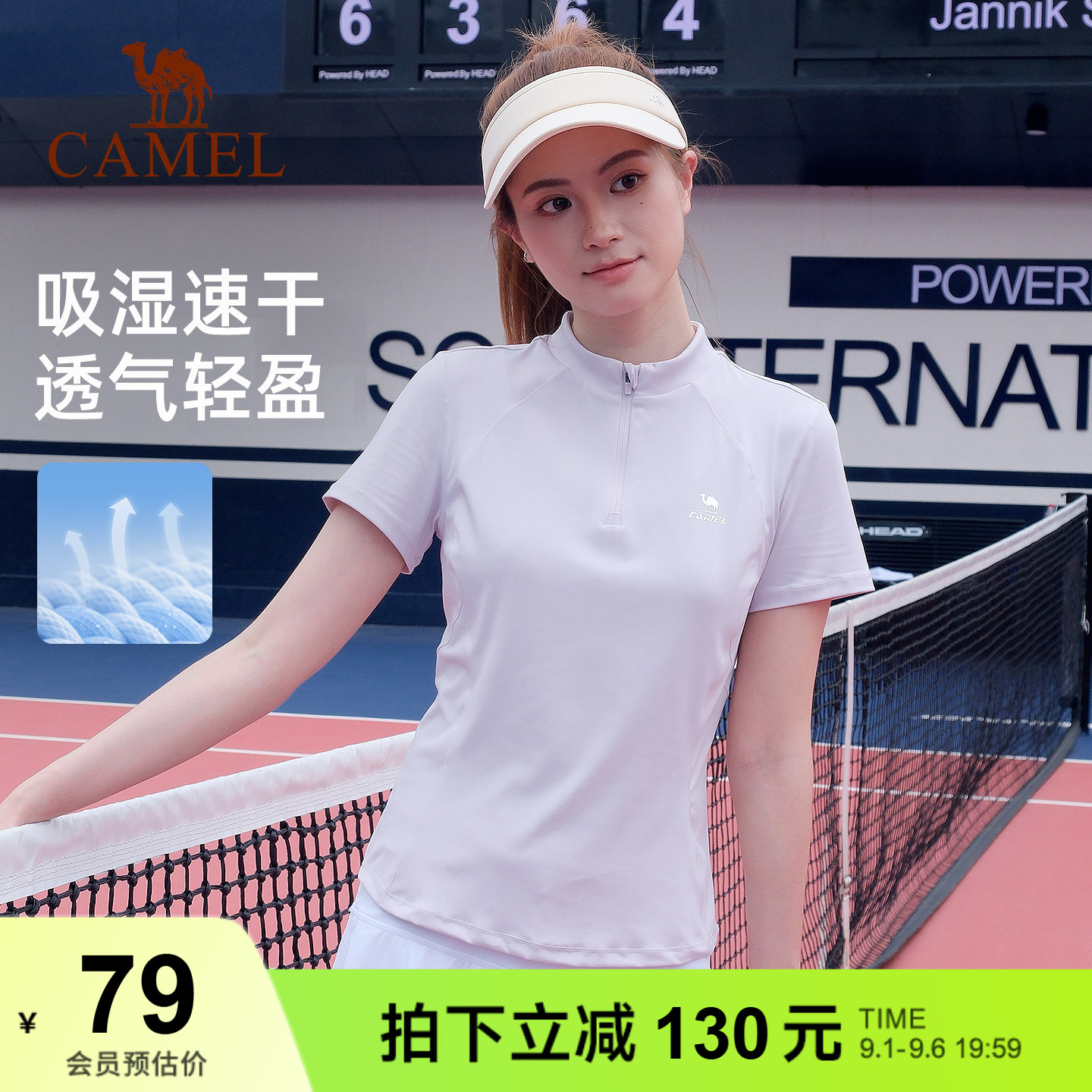骆驼短袖女士舒适亲肤速干冰感图片