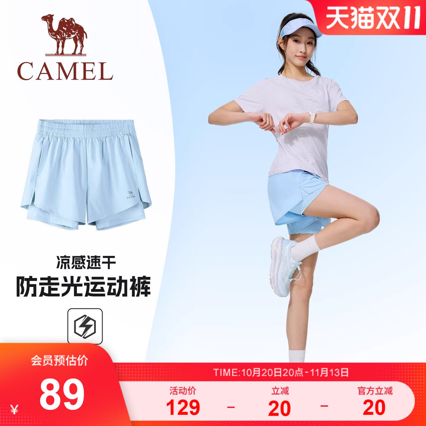 骆驼健身短裤女速干冰感防晒2026夏季透气防走光运动裤跑步短裤