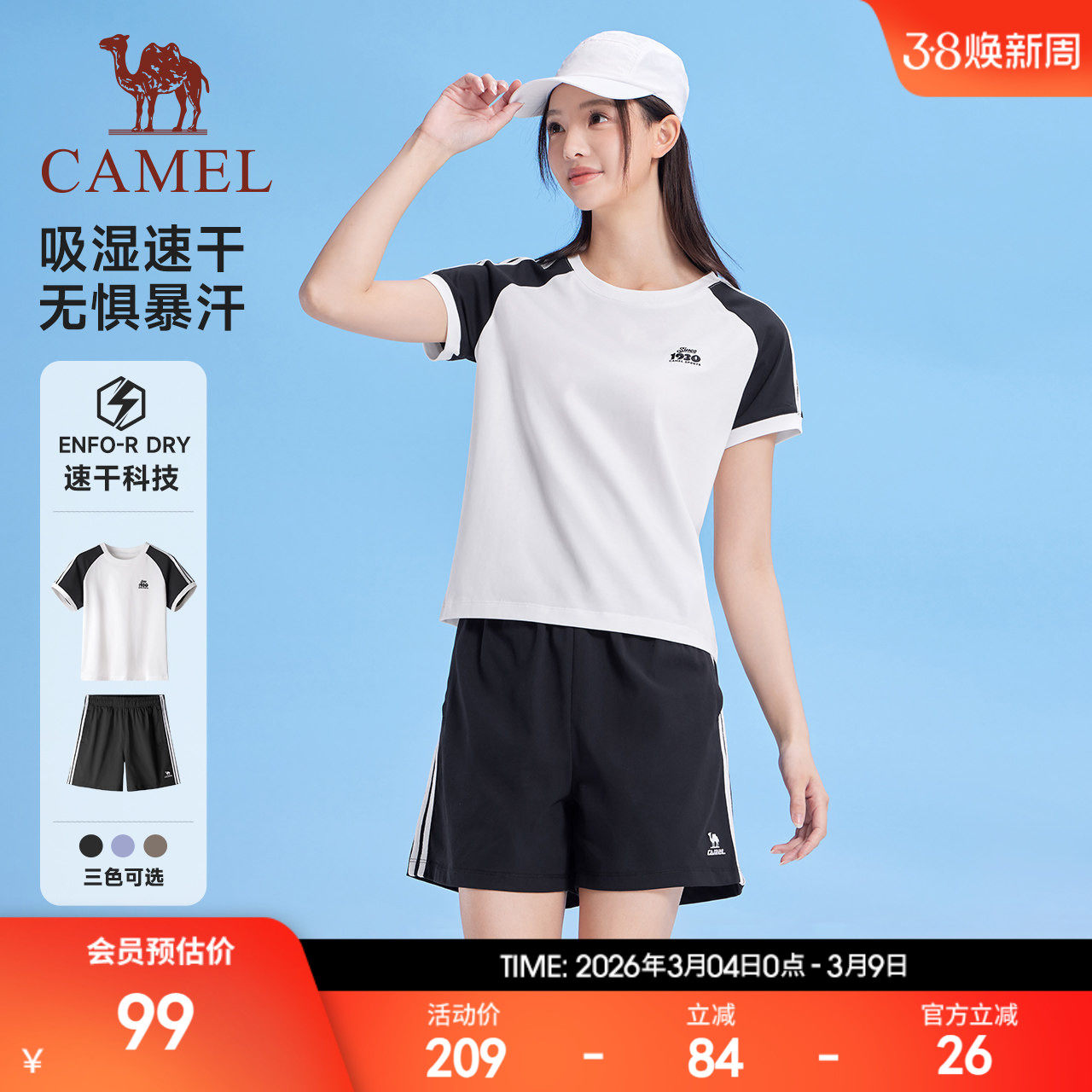 骆驼运动套装女2026夏季新款速干短袖休闲短款上衣T恤短裤两件套