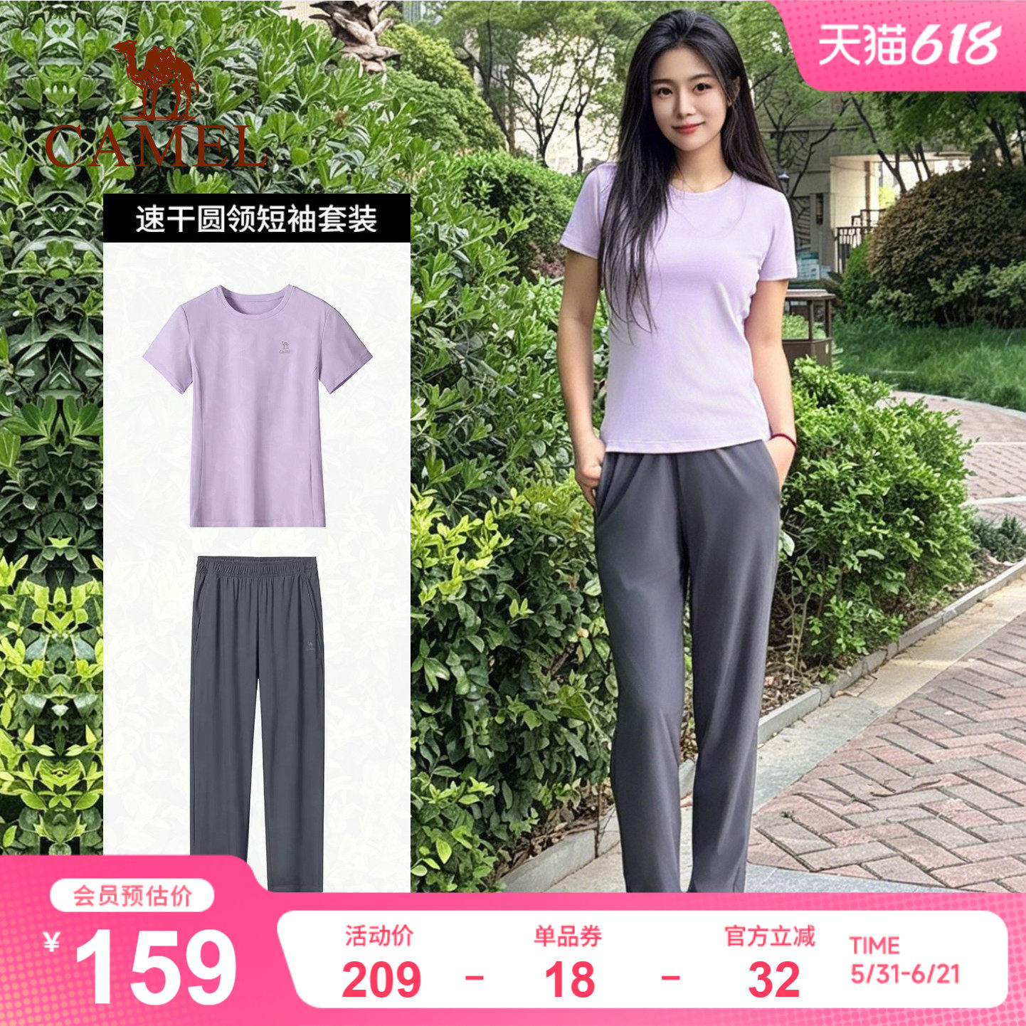 骆驼运动套装女2026夏季速干t恤短袖长裤户外跑步羽毛球两件套男