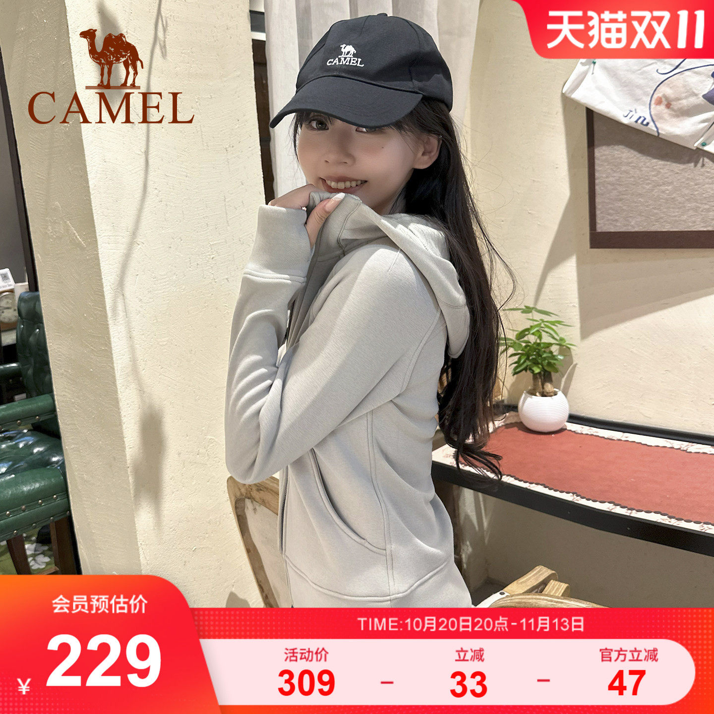 骆驼小蛮腰连帽卫衣外套 124元 - 线报酷