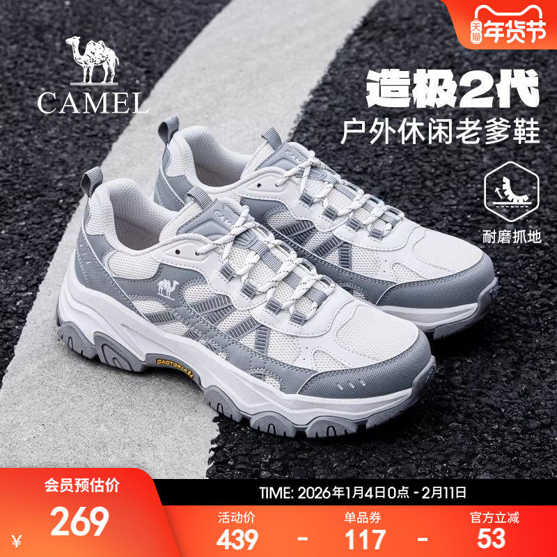 骆驼造极2代登山鞋男2026春季新款防滑户外休闲运动鞋女增高老爹,户外/登山/野营/旅行用品,登山鞋/徒步鞋,淘宝优惠券,粉丝福利购,淘宝优惠卷