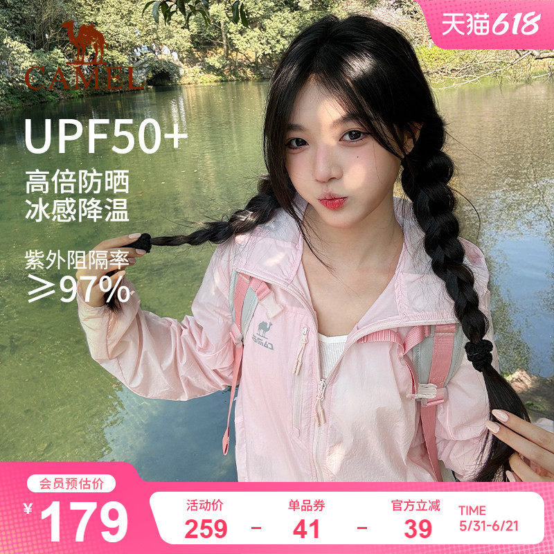 骆驼雪山壳防晒衣女冰感粉色外套新款户外轻薄透气运动风衣夹克男