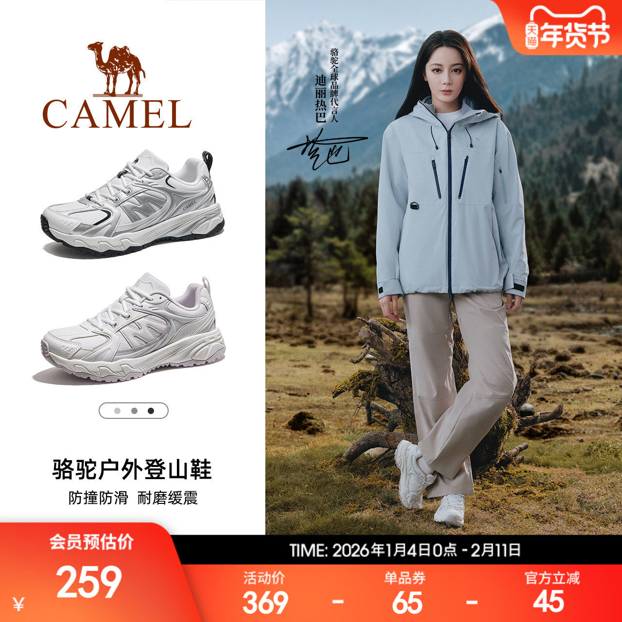 迪丽热巴同款骆驼盘龙2.0登山鞋女户外防泼水防滑徒步鞋运动鞋男,户外/登山/野营/旅行用品,登山鞋/徒步鞋,淘宝优惠券,粉丝福利购,淘宝优惠卷