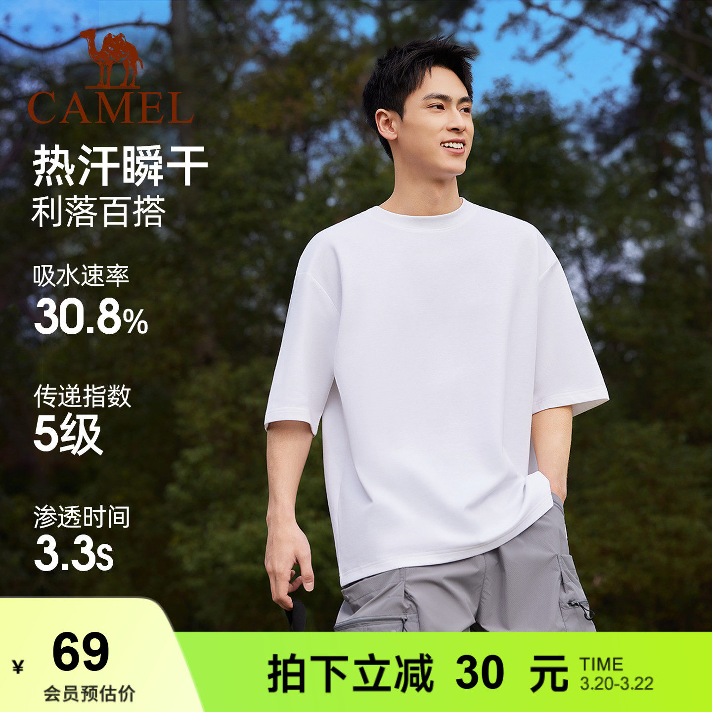 骆驼大师T神纯色短袖男T恤速干冰感夏季圆领打底宽松凉感美式上衣