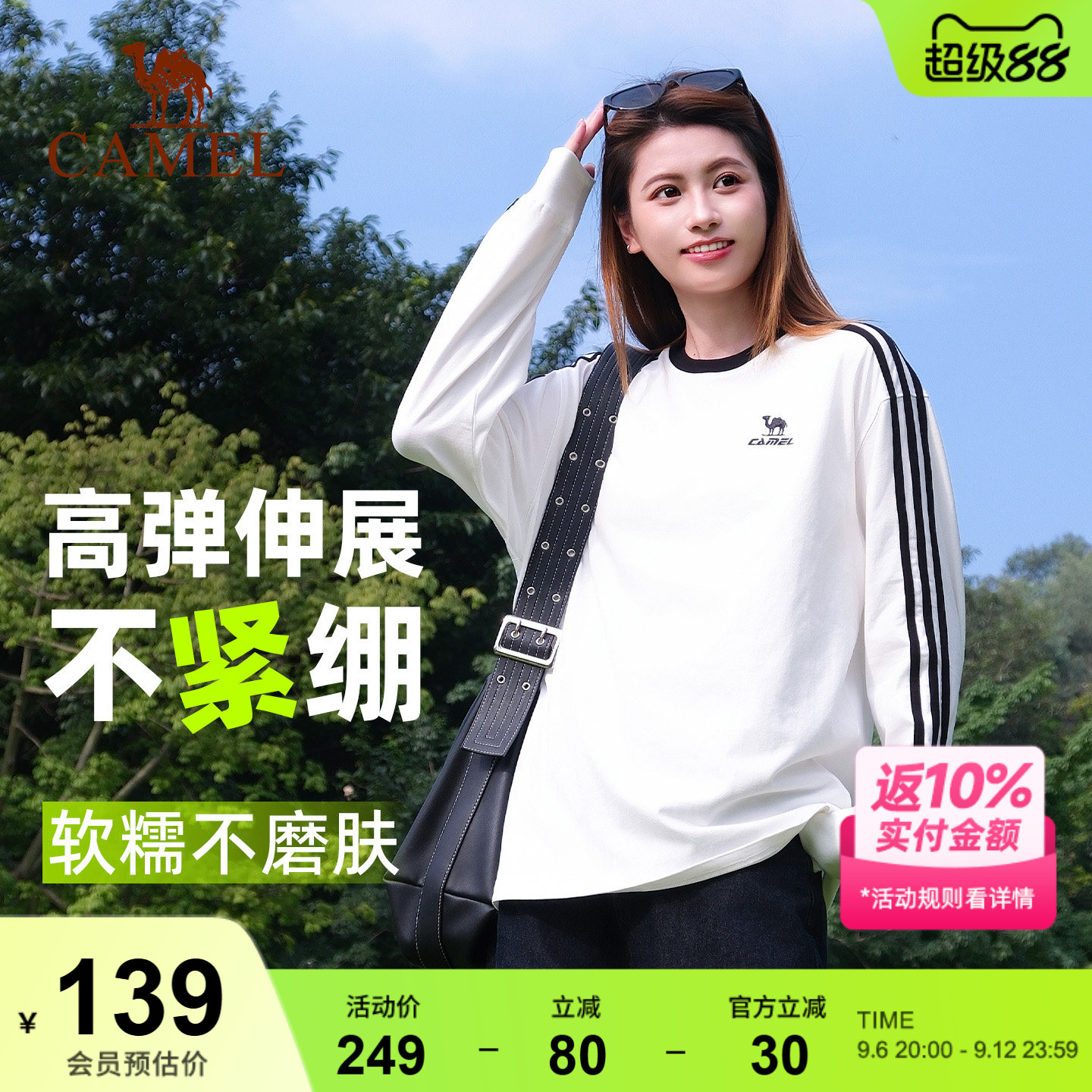 骆驼运动圆领长袖T恤男女同款秋季新款休闲卫衣三条杠黑白色上衣