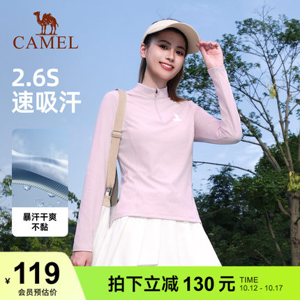 骆驼速干衣女运动T恤秋 户外徒步跑步健身瑜伽羽毛球网球立领长袖