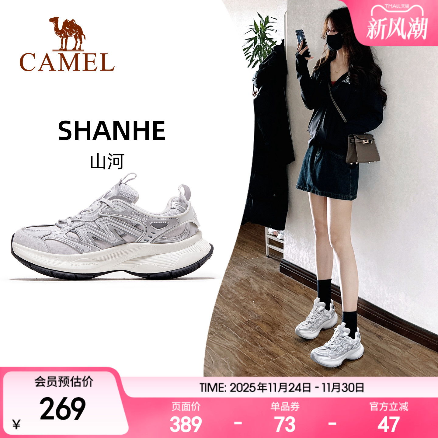 骆驼山河复古老爹鞋厚底休闲鞋