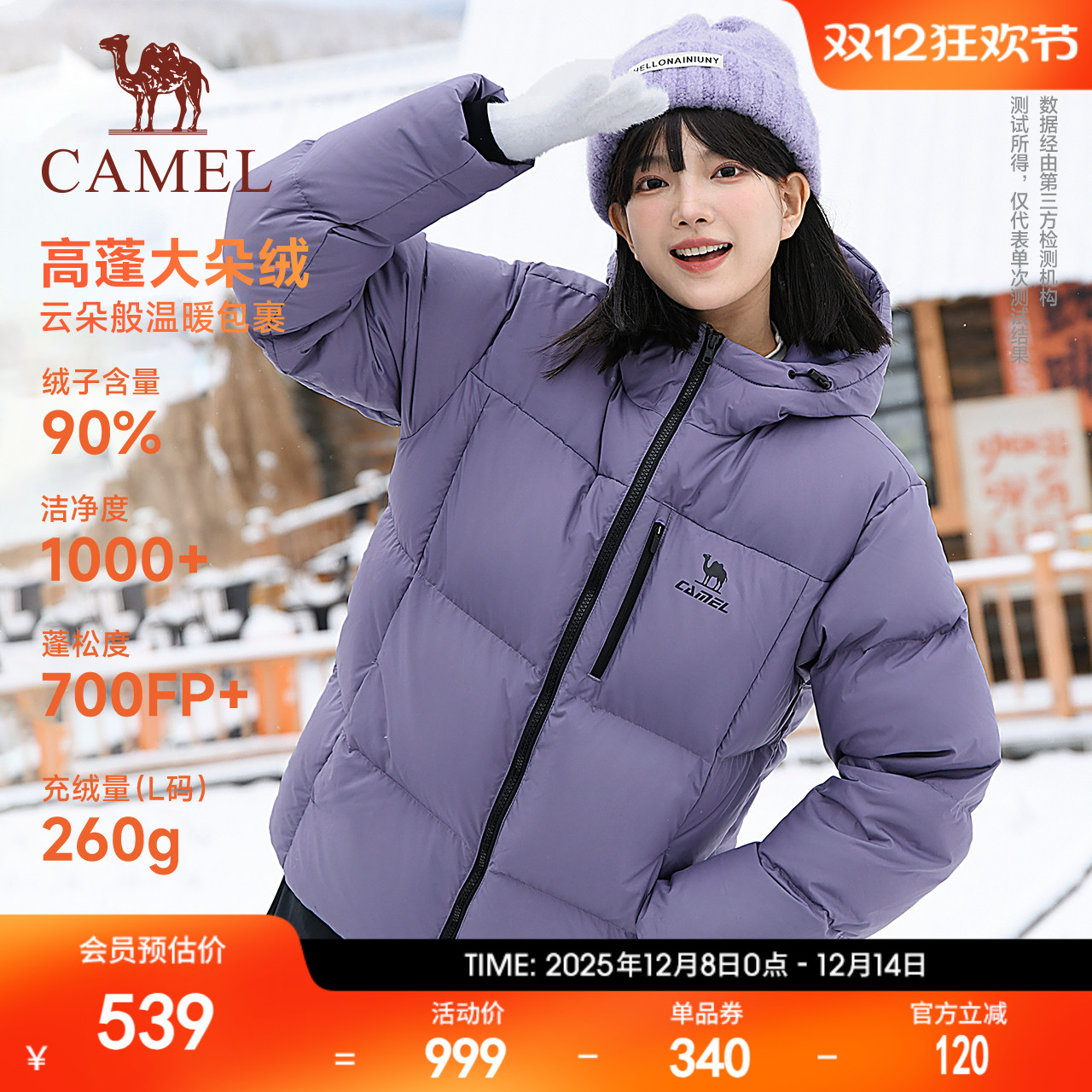 骆驼运动羽绒服冬季女防泼水连帽火山岩发热保暖外套加厚面包服男