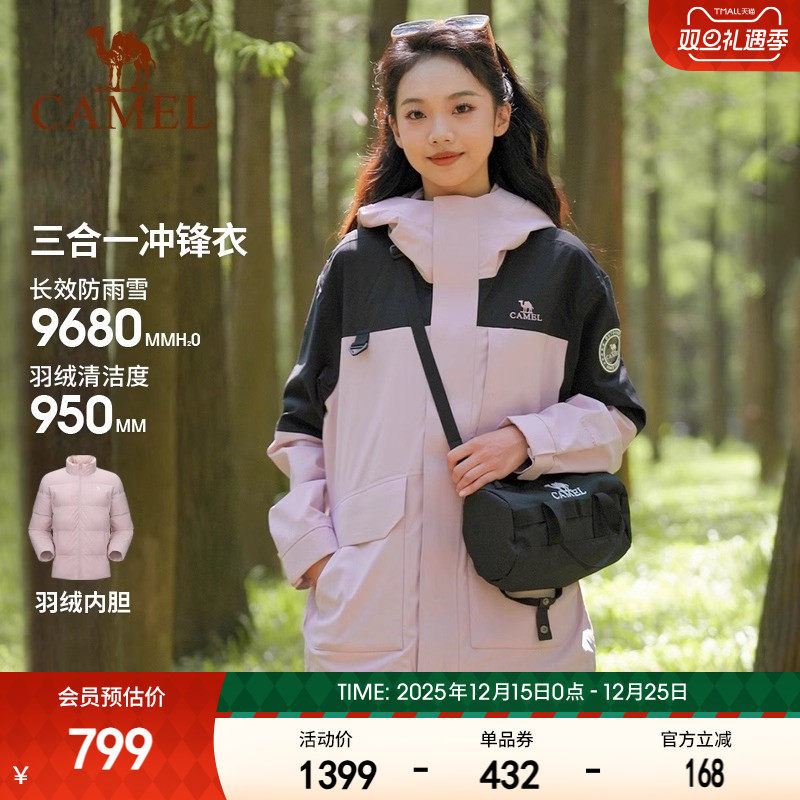 骆驼冲锋衣防风防寒保暖羽绒内胆