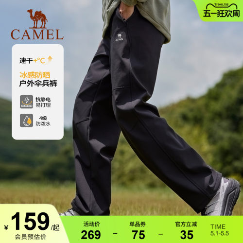 火壳骆驼运动裤男速干户外伞兵裤防水防风冲锋裤登山软壳裤工装裤