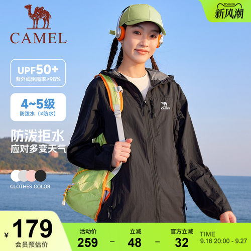 运动外套骆驼春夏防泼防晒遮热