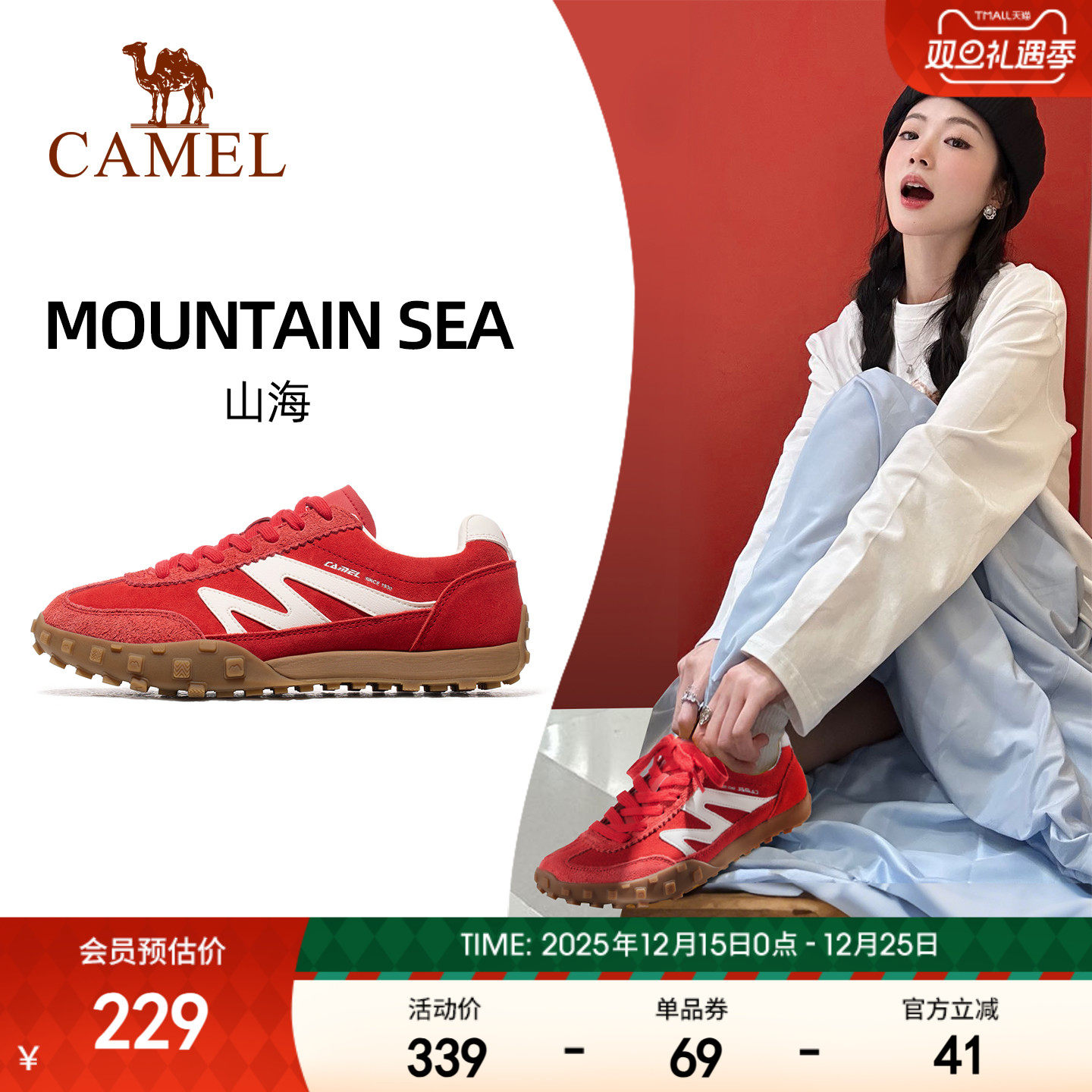 骆驼山海薄底运动鞋女鞋德训鞋