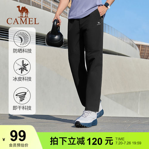 骆驼速干运动裤男士春夏直筒长裤户外防晒透气休闲裤健身跑步裤子