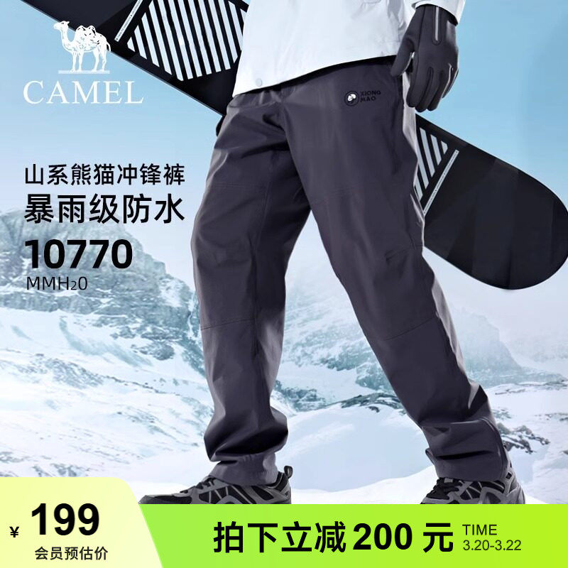 骆驼防水冲锋裤男秋冬新款户外防风登山裤运动直筒长裤软壳裤女