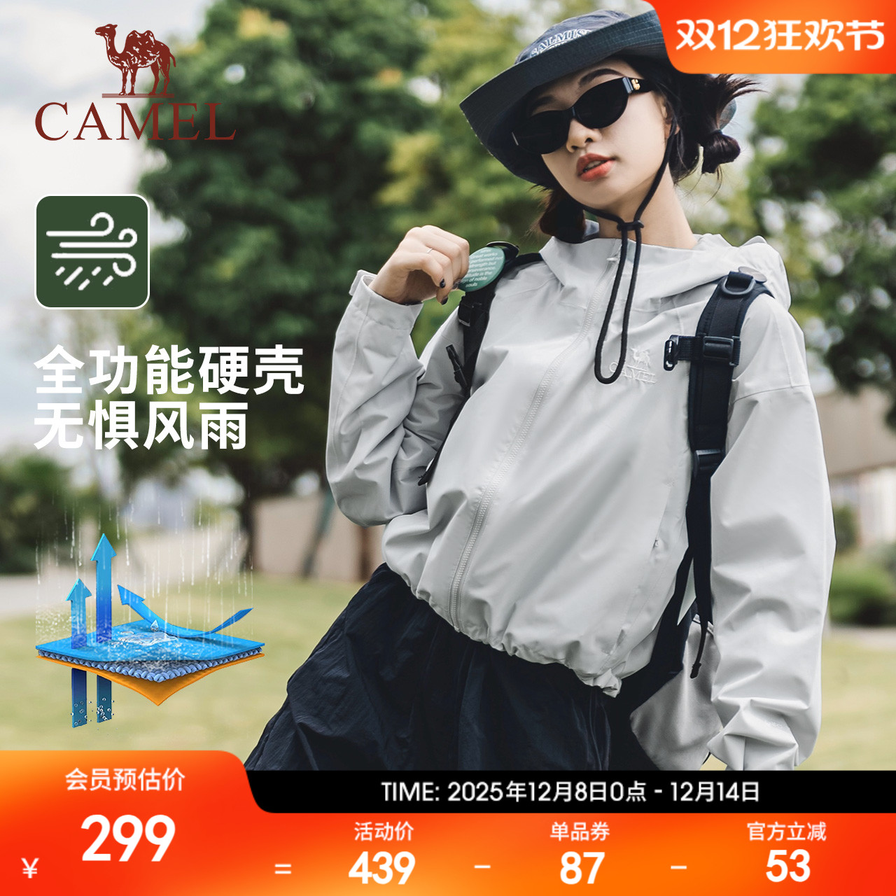 冲锋衣骆驼防风秋季女款休闲