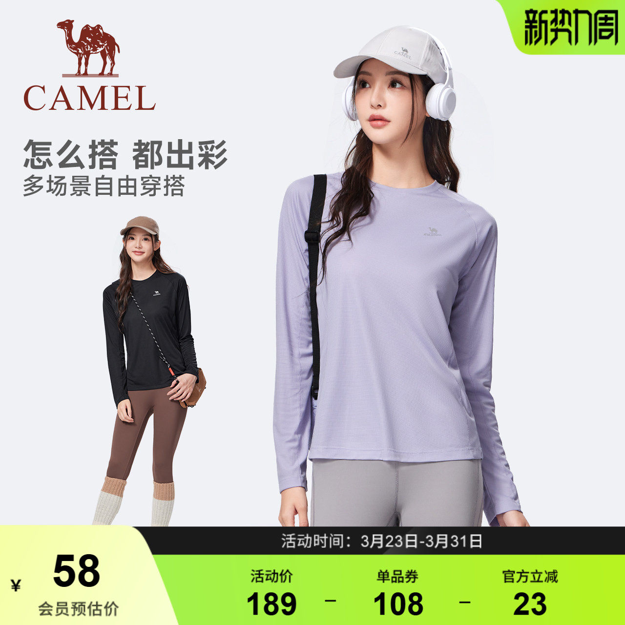 骆驼速干上衣运动长袖女 登山户外跑步徒步健身瑜伽服打底衫T恤夏