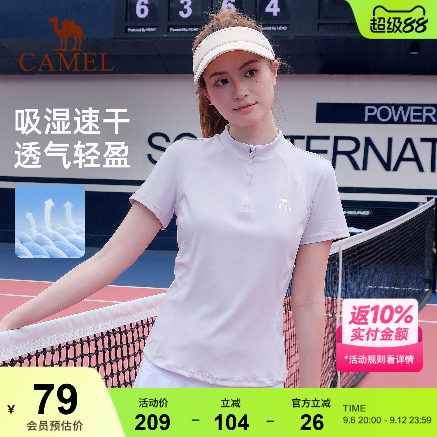 骆驼短袖女士舒适亲肤速干冰感图片