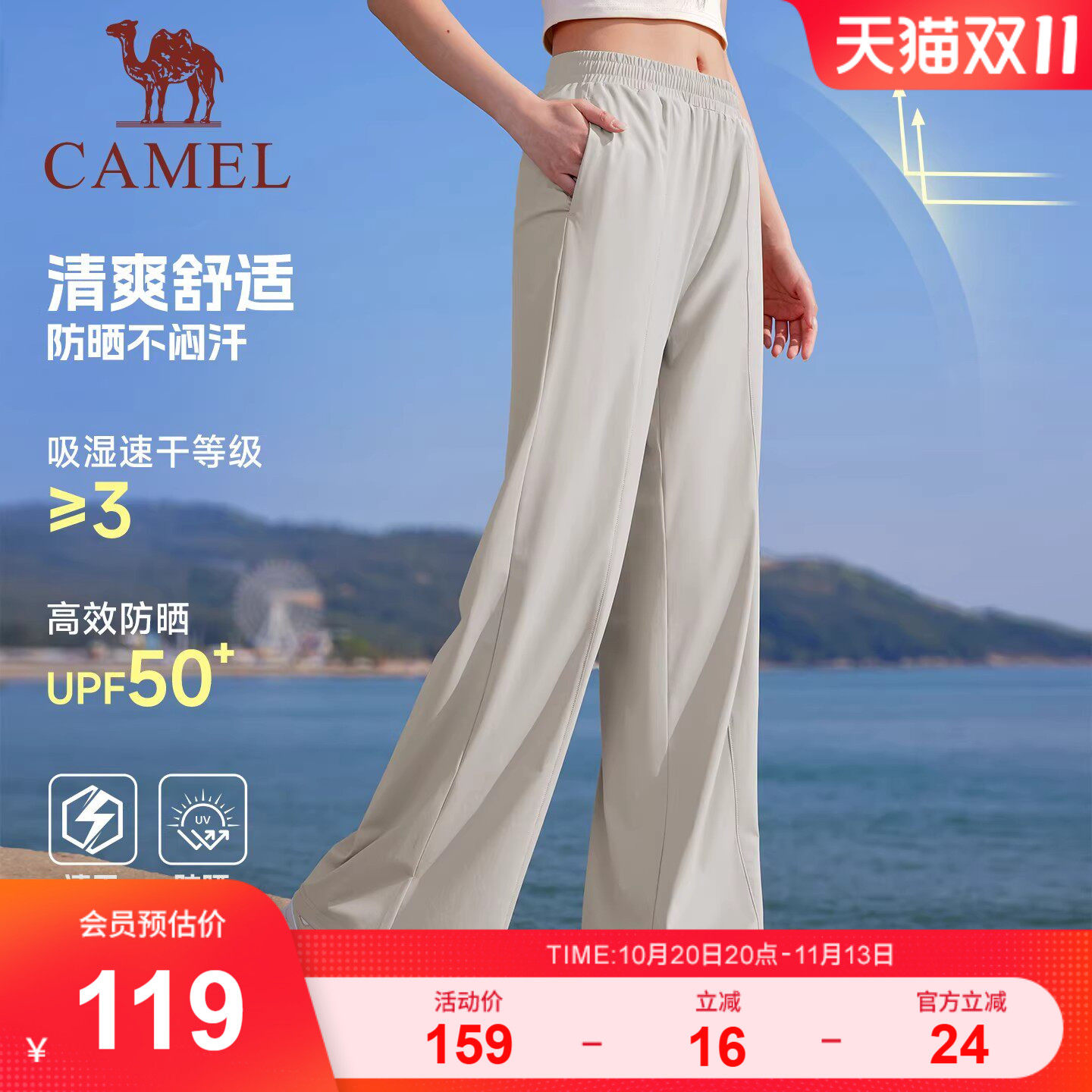 骆驼运动裤女速干防晒阔腿裤2026夏季薄款宽松透气凉感休闲裤