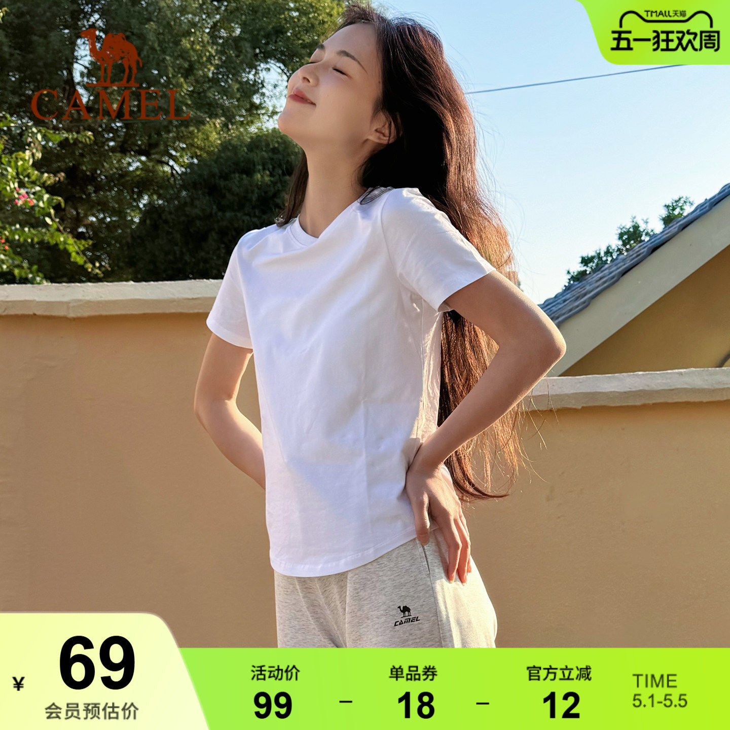 热巴同款骆驼正肩T神短袖T恤女白色冰感短款打底弹力修身显瘦上衣