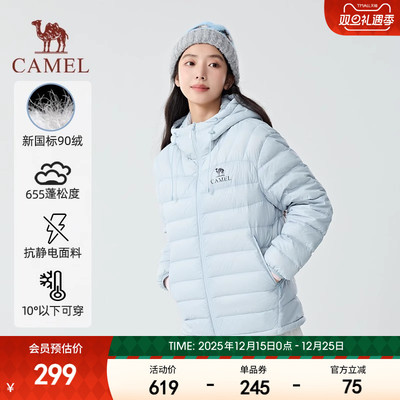 【骆驼轻羽羽绒服】2025新款户外轻薄时尚连帽保暖男女外套7002