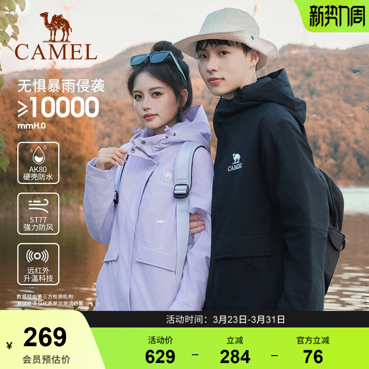 骆驼夹棉冲锋衣男女秋冬新款硬壳外套防风防水进藏棉服户外登山服