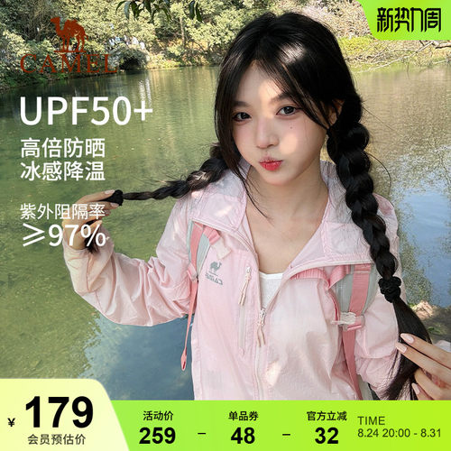 运动外套骆驼春夏防泼防晒遮热
