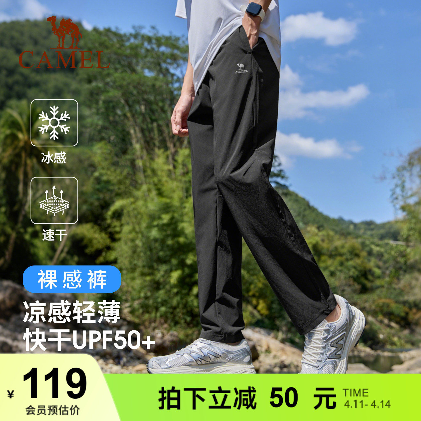 骆驼运动裤男裤夏季健身跑步裤子直筒凉感透气速干裤冰感运动长裤