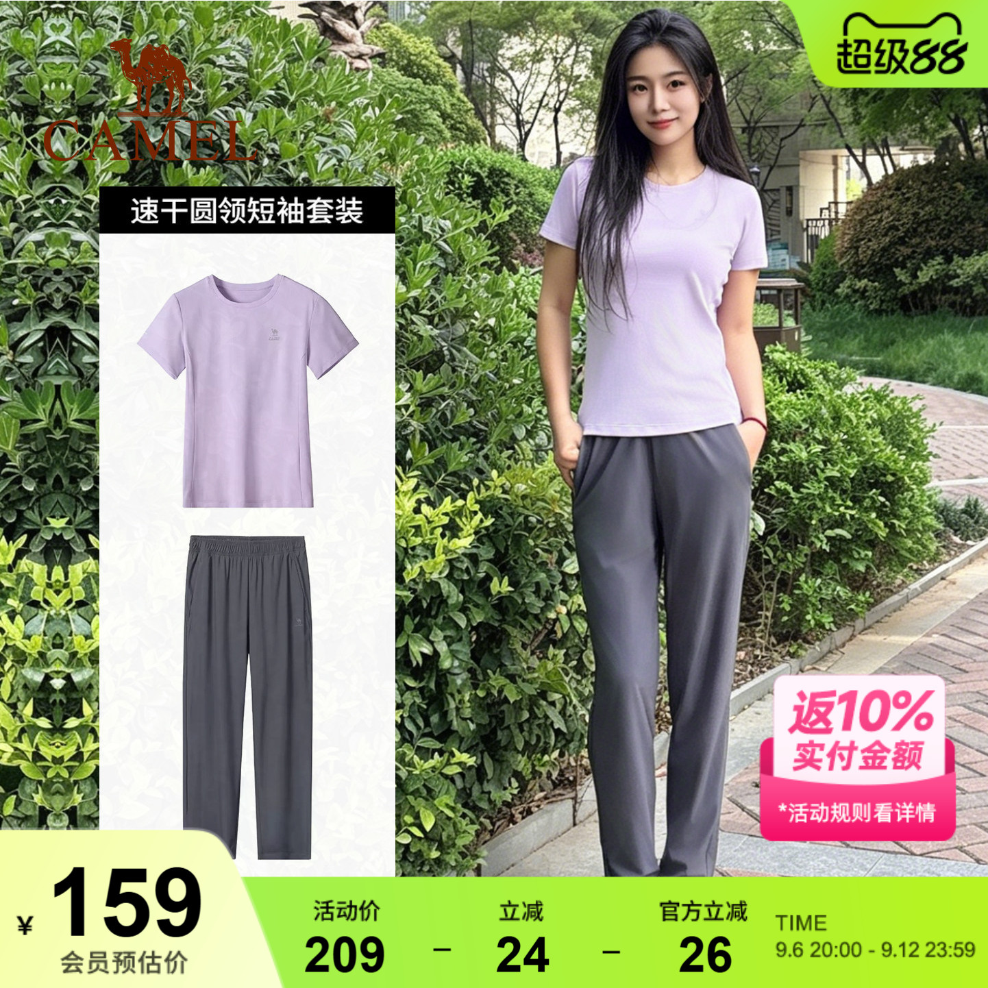 骆驼运动套装女2026夏季速干t恤短袖长裤户外跑步羽毛球两件套男
