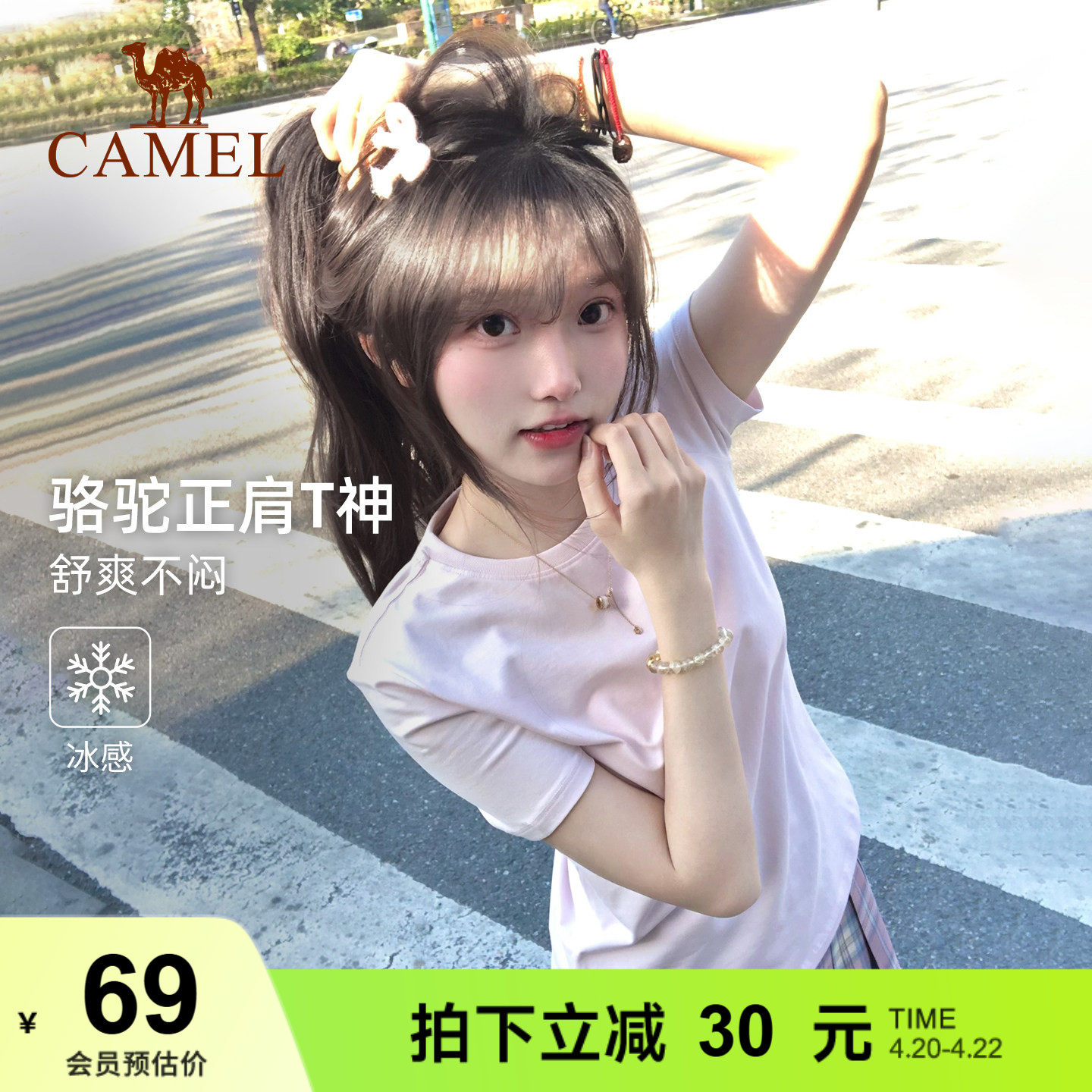 骆驼短袖T恤女正肩T神纯色半袖体恤冰感短款打底弹力修身显瘦上衣