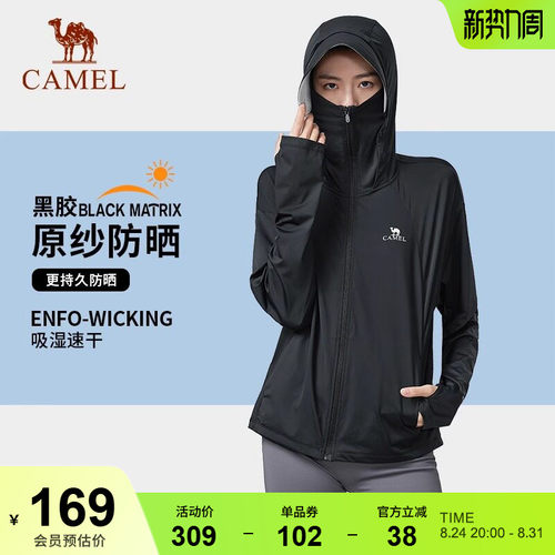 骆驼泡泡冰 | 户外冷白皮银胶防晒衣男女春夏防紫外线外套防晒服