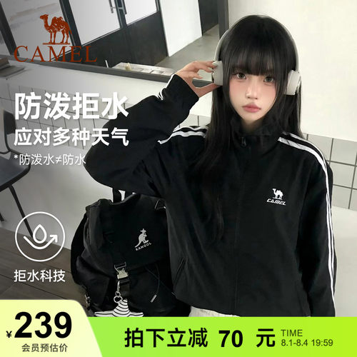 骆驼运动外套女校园风衣夏薄款物理防晒软壳户外骑行徒步立领夹克