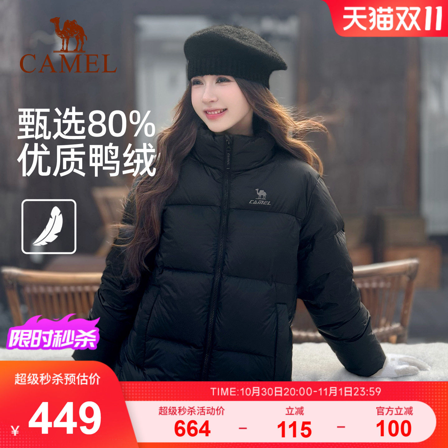 火炉骆驼羽绒服冬季鸭绒男女加厚保暖短款防钻绒运动外套面包服