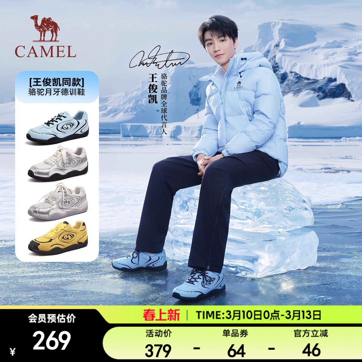 【王俊凯同款】骆驼月牙德训鞋情侣款厚底板鞋阿甘鞋休闲运动鞋女