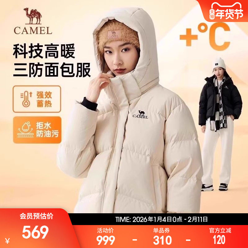 骆驼三防羽绒服短款加厚冬季新款男女防寒保暖连帽运动外套面包服,运动服/休闲服装,运动羽绒服,淘宝优惠券,粉丝福利购,淘宝优惠卷