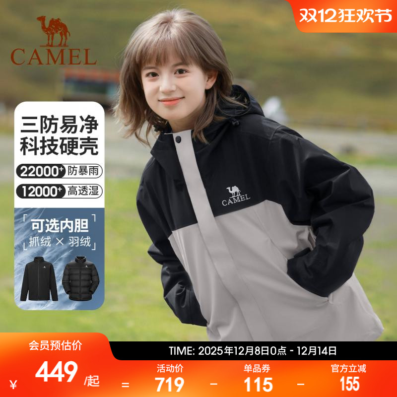 骆驼户外冲锋衣女冲锋衣