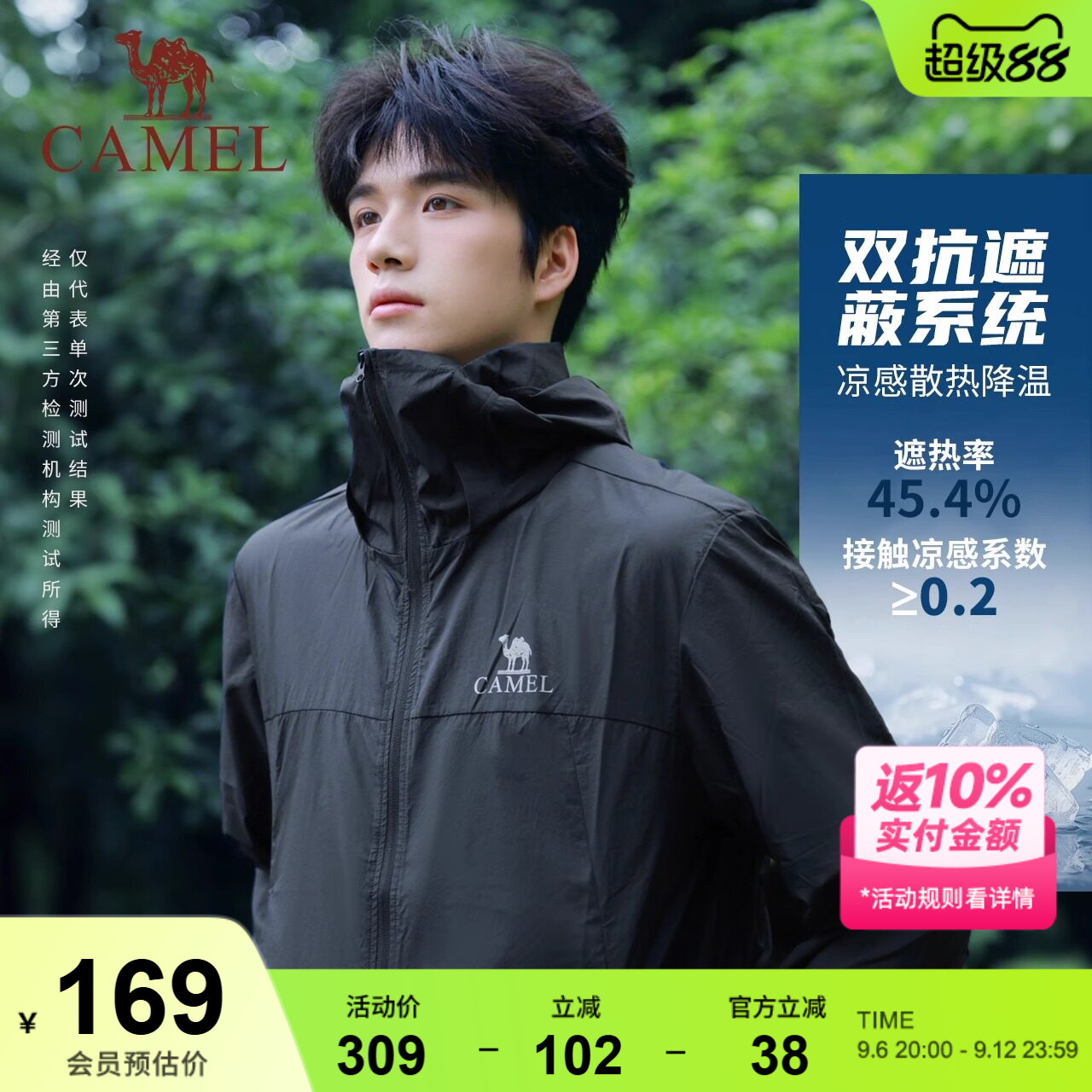 骆驼男装轻薄防晒衣男女夏季防紫外线凉感透气休闲户外钓鱼服外套