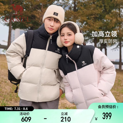 骆驼短款羽绒服男女同款2025秋冬新款防风鸭绒加厚保暖面包服外套