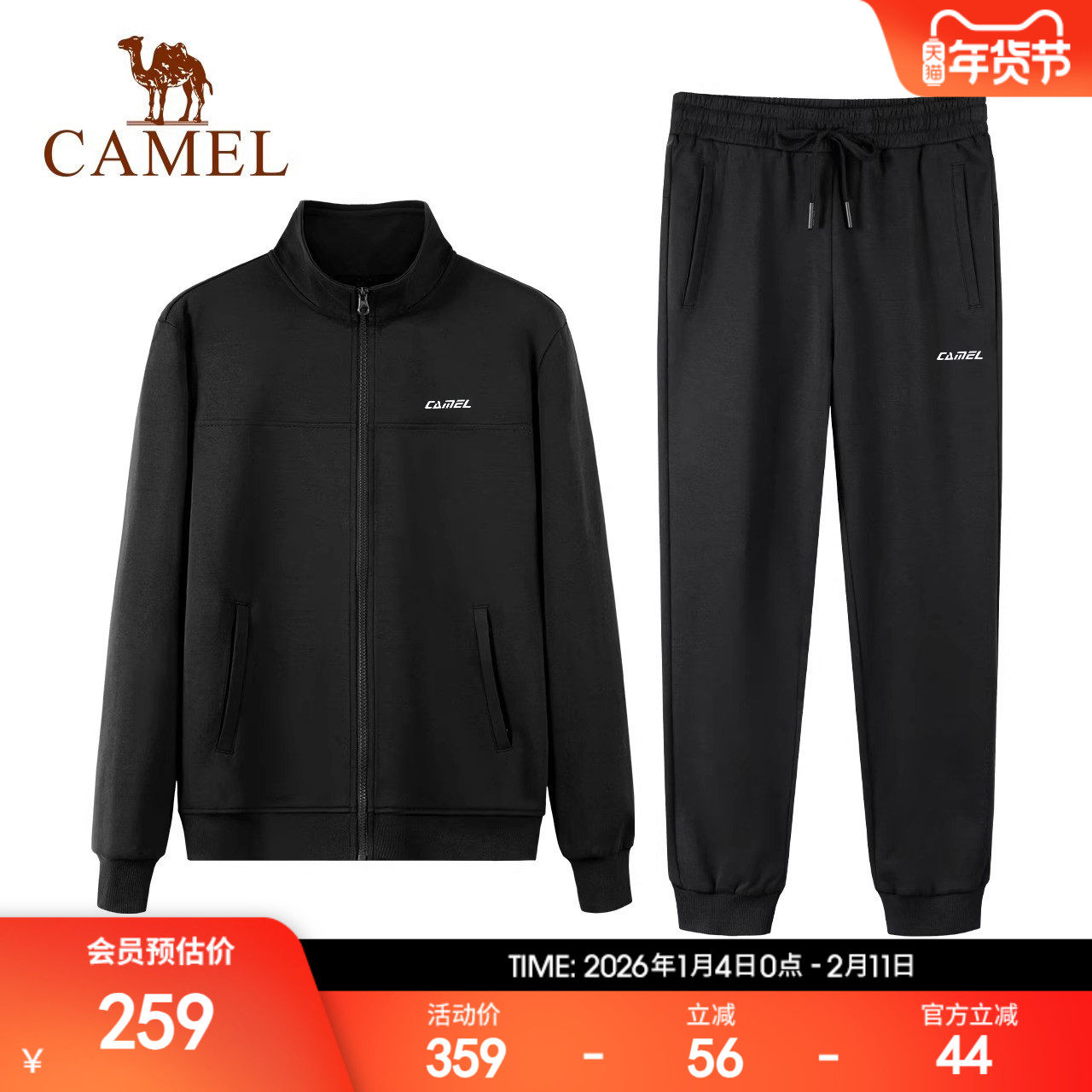 骆驼运动套装2026春秋新款保暖立领上衣卫裤时尚透气百搭情侣款