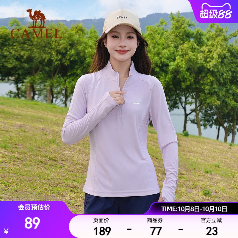 骆驼运动上衣女长袖 紫色速干衣春夏季立领健身瑜伽服防晒长袖T恤