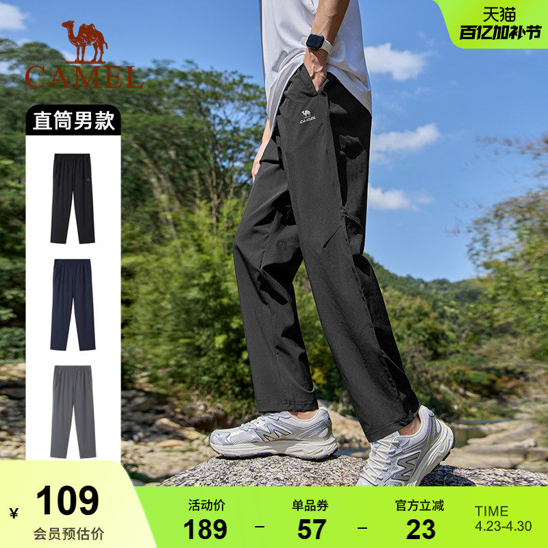 【蜜蜂欢乐社】骆驼运动速干长裤男士春夏季薄款透气亲肤冰丝裤子