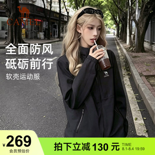 骆驼巨好看的软壳运动冲锋外套女