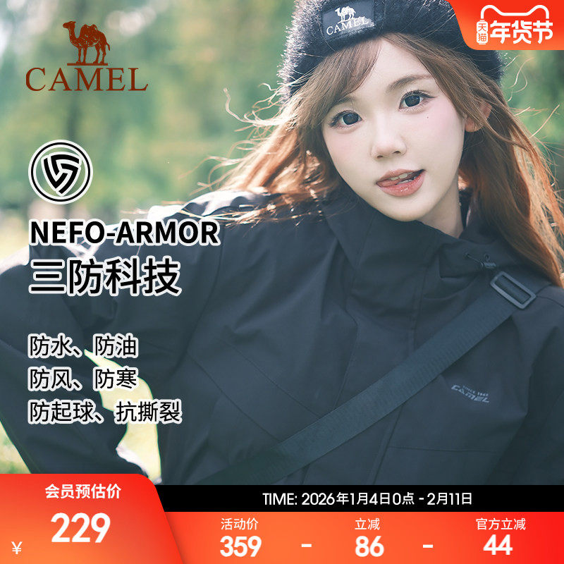 骆驼运动外套女秋冬加绒连帽跑步户外防风防水保暖软壳夹克登山服,运动服/休闲服装,运动茄克/外套,淘宝优惠券,粉丝福利购,淘宝优惠卷