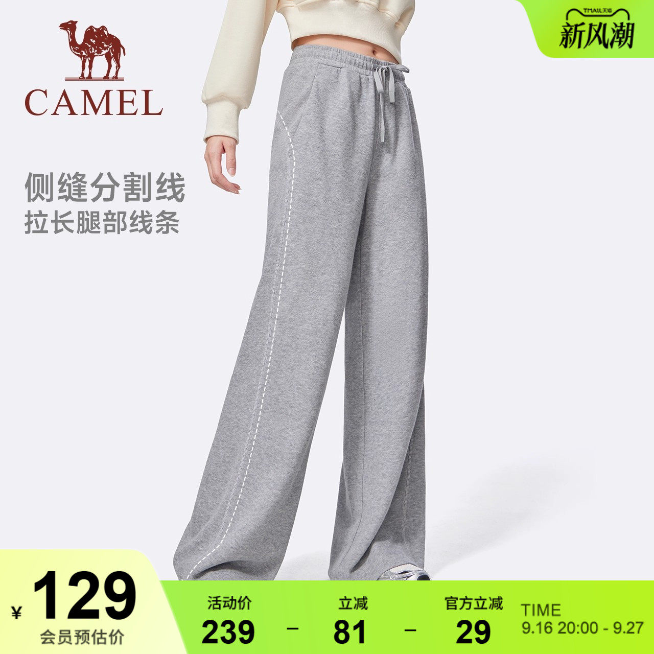 骆驼灰色运动裤女黑色卫裤高腰阔腿针织棉感宽松直筒显瘦休闲裤子